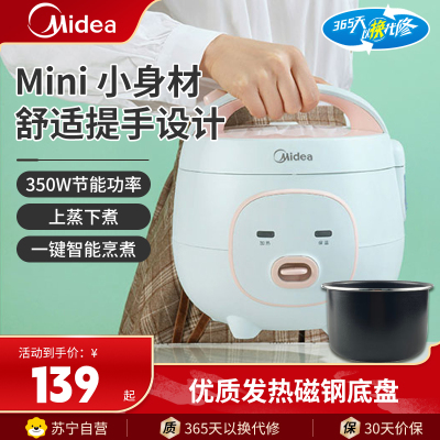 美的(Midea)电饭煲MB-FB16M161