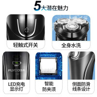 飞科电动剃须刀FS368刮胡刀 全身水洗 充电式电须刀 男士三刀头胡须刀浮动智能剃胡子 旋转式