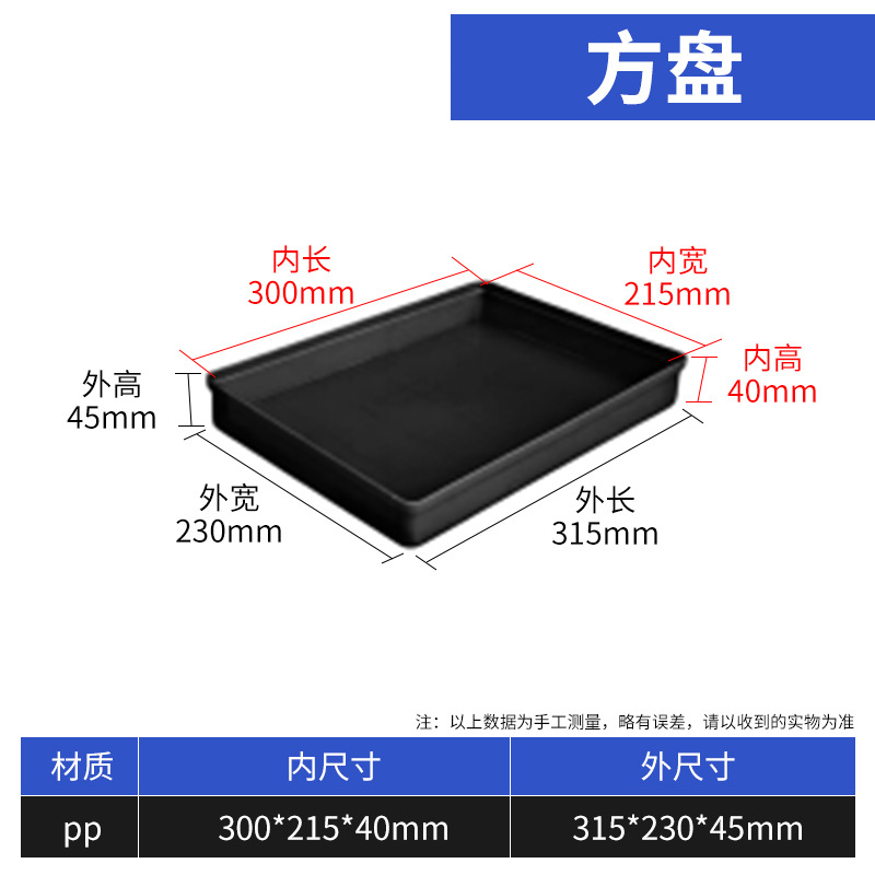 珂攸洋黑色收纳盒 工具盒315*230*45mm个 储物箱