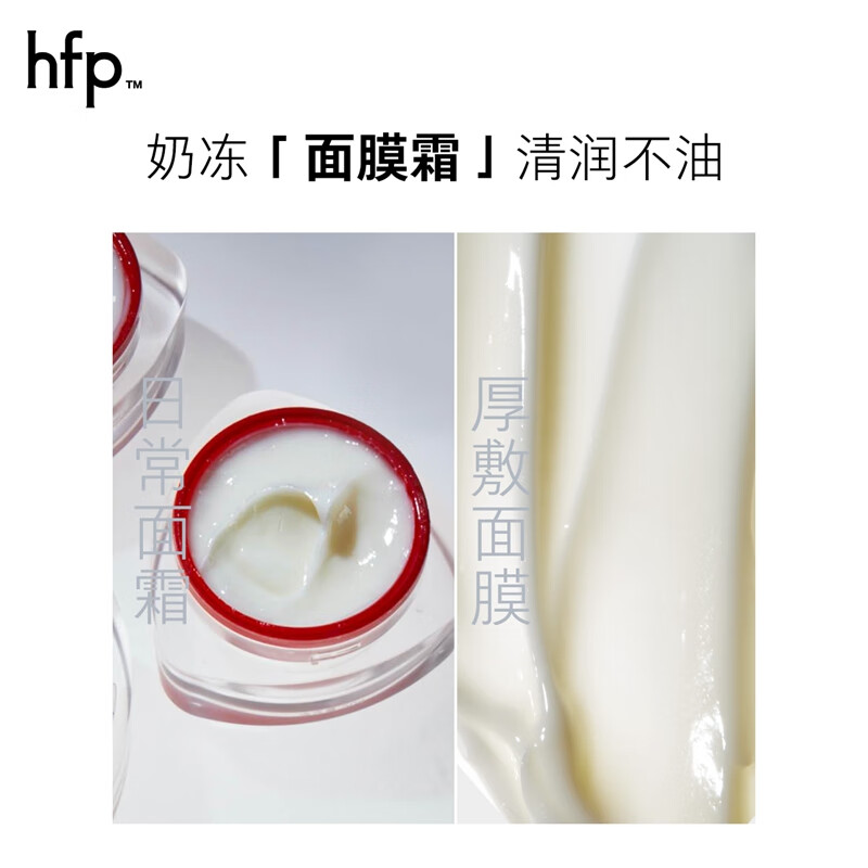HomeFacialPro HFP 多源烟酰胺泽润 精华霜 50g高清大图