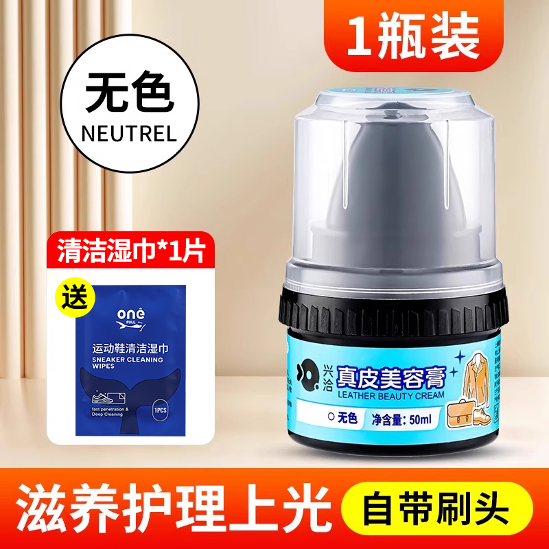 兴洽真皮美容膏50ML无色一瓶装高清大图