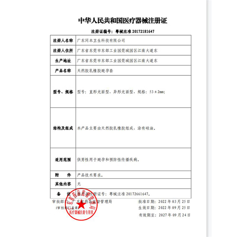 冈本岡本003黄金10只装避孕套超薄款润滑安全套 成人情趣性计生用品 非颗粒螺纹型高清大图
