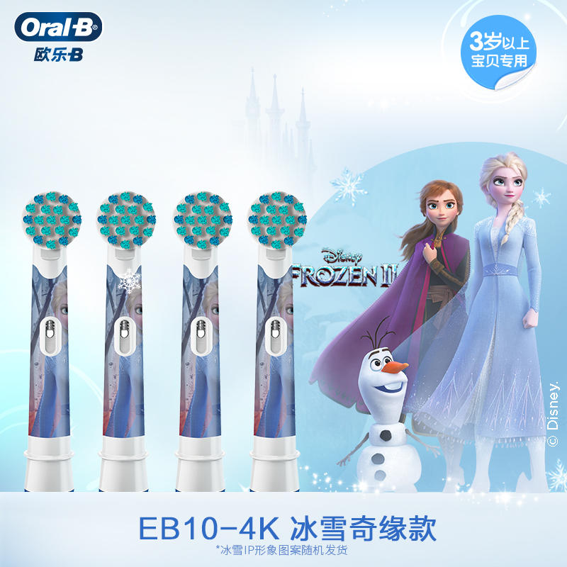 博朗(欧乐B(Oralb)儿童电动牙刷头 4支装 适用DB4510K,D10,D12(款式随机)EB10-4K高清大图