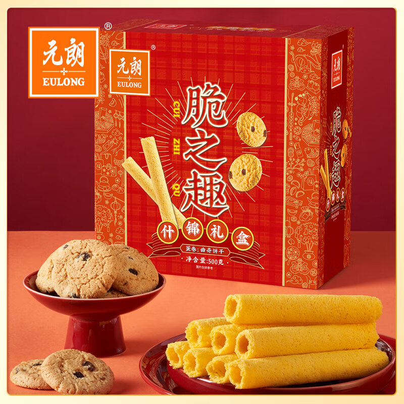 元朗 奶油蛋卷礼盒 脆之趣 500g 盒