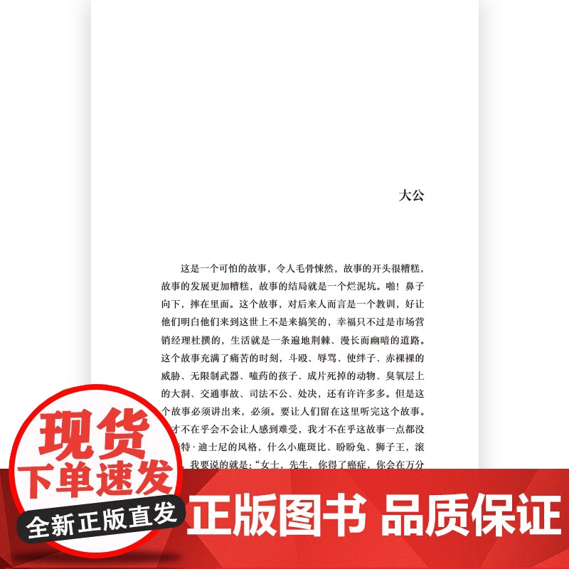 太冷、太热、太早、太迟:美好生活的什锦拼盘 古怪、幽默、犀利、讽刺、惊悚 《超新约全书》编剧高清大图