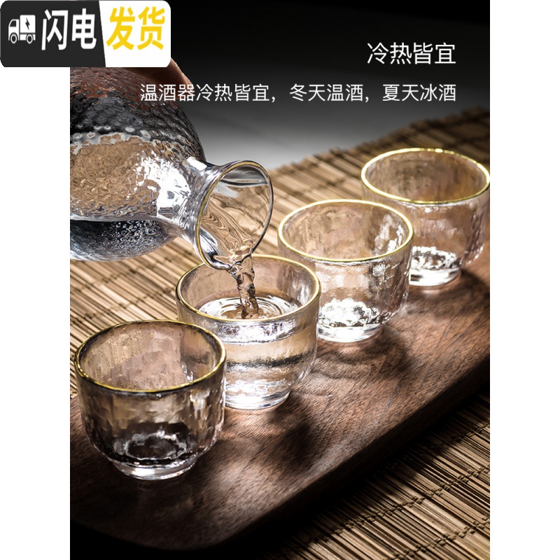 三维工匠日式玻璃创意白酒酒具套装家用小号酒杯子分酒器酒壶清酒杯一口杯 U提手竹托盘高清大图