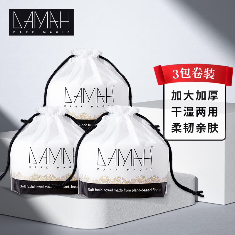 DAMAHDARKMAGIC黑魔法一次性洗脸巾卷装80抽*5袋加厚洁面巾绵柔巾擦脸巾