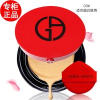 乔治·阿玛尼,GIORGIO ARMANI 权力粉底液#3自然柔亮纯净持妆遮瑕 红气垫精华粉底液8g