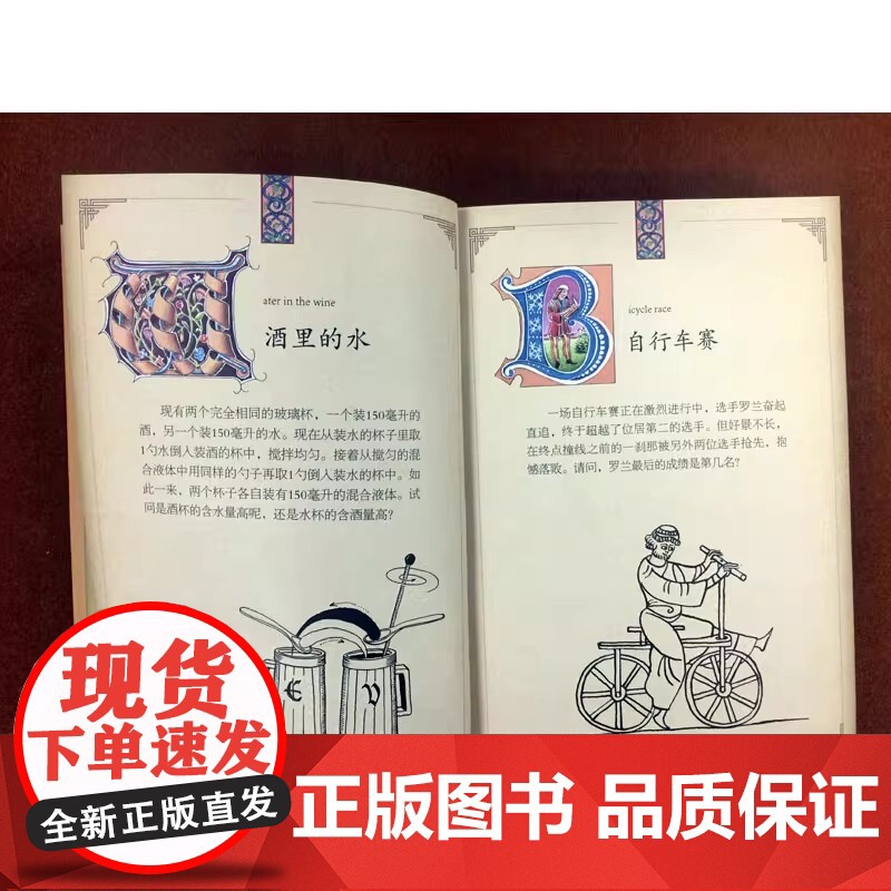 很美很美的猜谜书正版完整版10-12-15岁初中小学生益智打谜语课外读物书籍提高数学空间逻辑思维能力解字开发脑力创造力想高清大图