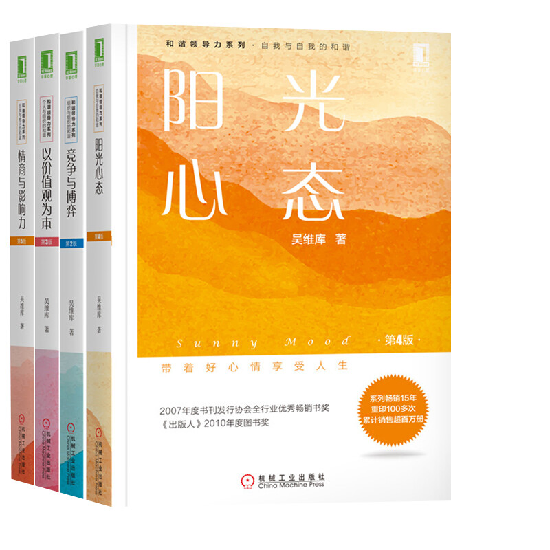 醉染图书吴维库套装9787111615026高清大图