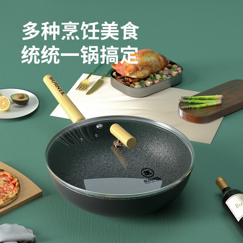 BURNELL 巴米樂不粘炒锅 BNL-G202高清大图