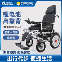 爱护佳电动轮椅老人残疾人推车折叠多功能智能代步车轻便全自动锂电池高靠背款可平躺