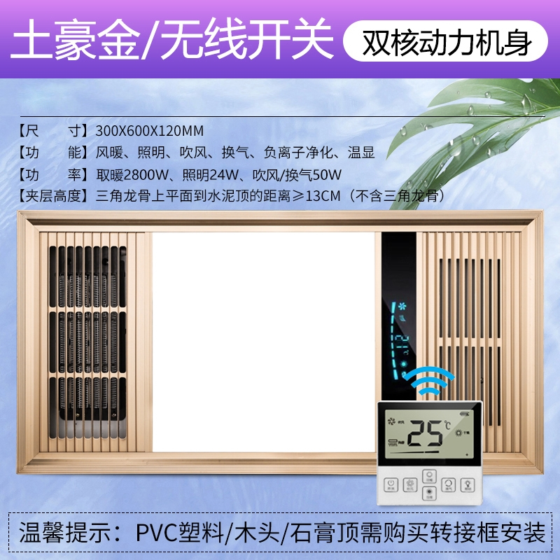 黄金蛋 集成吊顶式 温度显示 浴霸