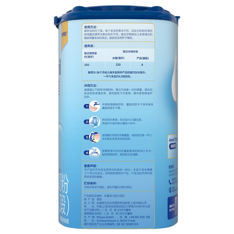 爱他美(Aptamil) 幼儿配方奶粉(12–36月龄,3段)800g