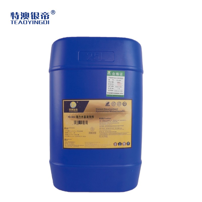 特澳银帝 强力水基清洗剂,YD-60A/25KG/桶高清大图