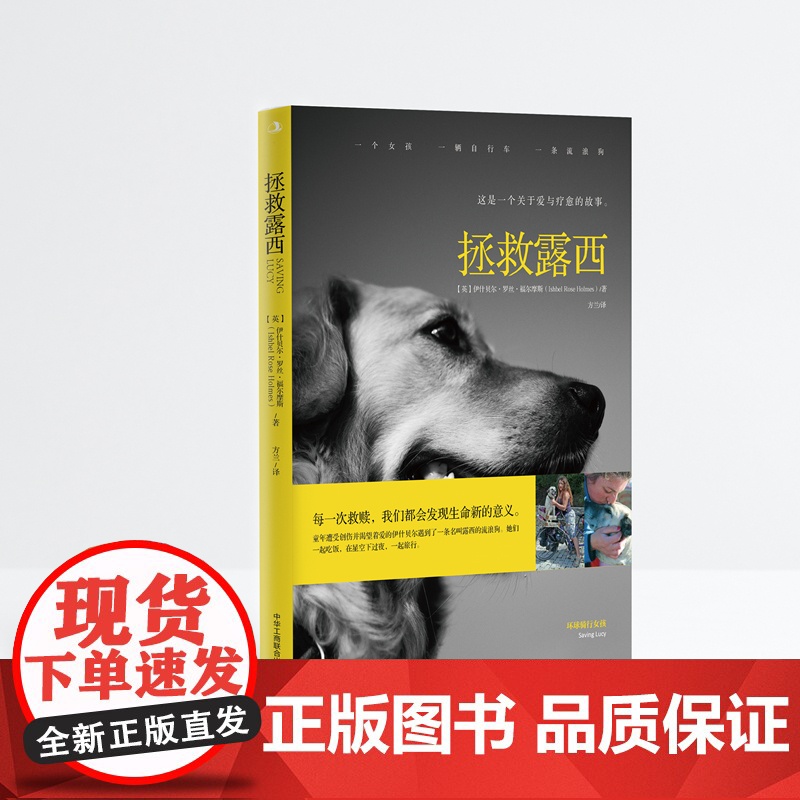 拯救露西高清大图