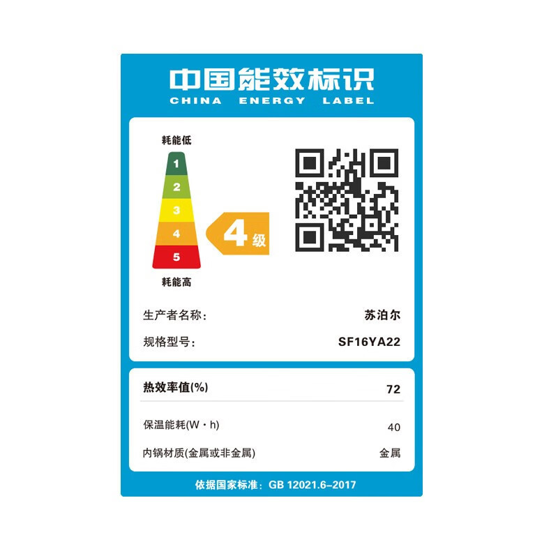 苏泊尔 (SUPOR) 电饭煲SF16YA22迷你单人双人宿舍小型饭锅1-2人多功能玲珑煲电饭煲电饭锅家用1.6L/升