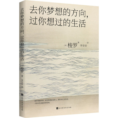 去你梦想的方向,过你想过的生活