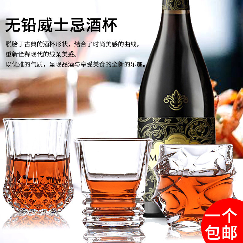 创意水晶杯洋酒杯威士忌杯玻璃杯啤酒杯四方杯家用酒具烈酒杯杯子(请先与客服确认再)