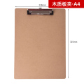 史泰博A4/A5夹板写字板夹菜单夹子办公文具用品文件夹多层学生用 CB1001木质板夹-A4