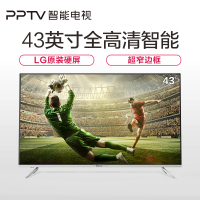 PPTV-43P1S 43英寸 64位 6核配置LG原装硬屏 纤窄边框 全高清WIFI智能液晶电视