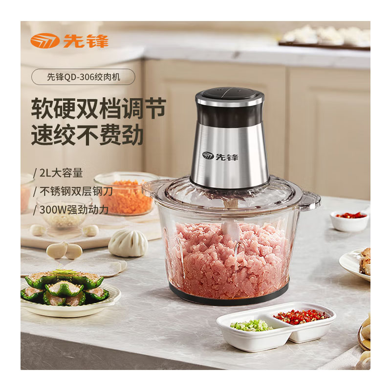 先锋QD-306高效绞肉机一键操作多功能静音设计家用搅拌神器