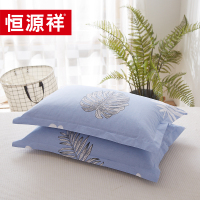 恒源祥家纺床上用品枕套全棉单人48*74