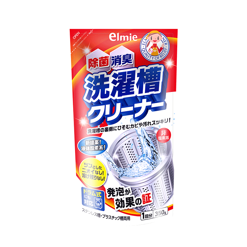 日本进口洗衣机槽清洗剂全自动滚筒波轮内筒除垢杀菌消毒清洁剂3袋装