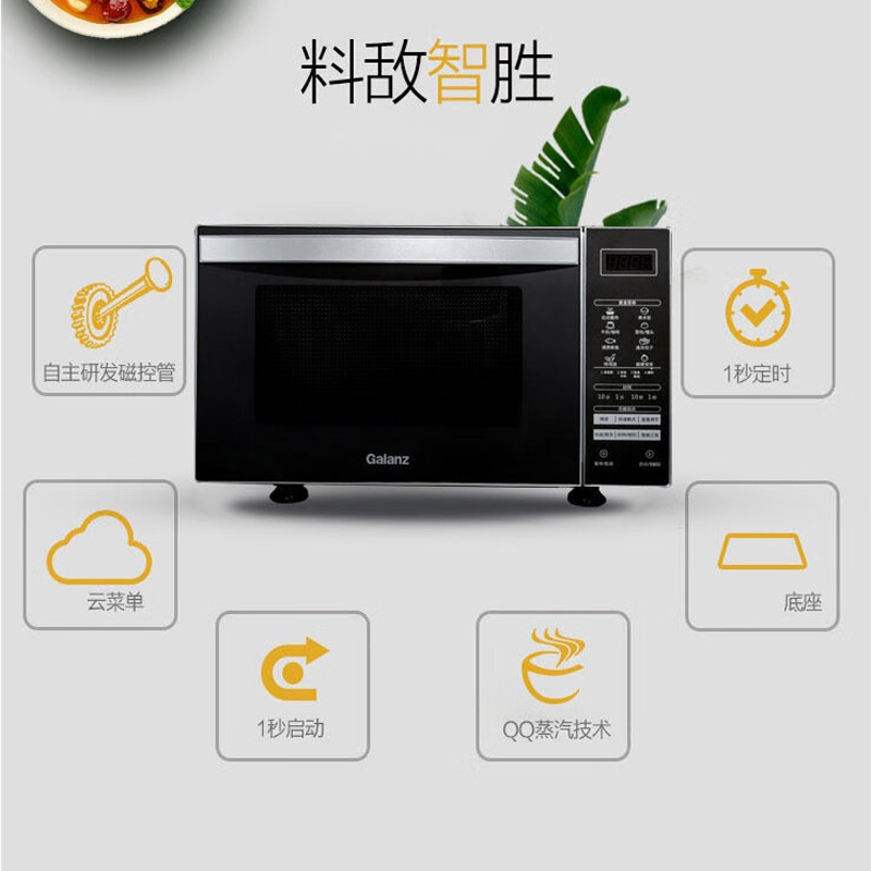 格兰仕 微波炉23L微烤一体机 家用光波炉下拉门微波炉 R6S-GF23 黑色高清大图