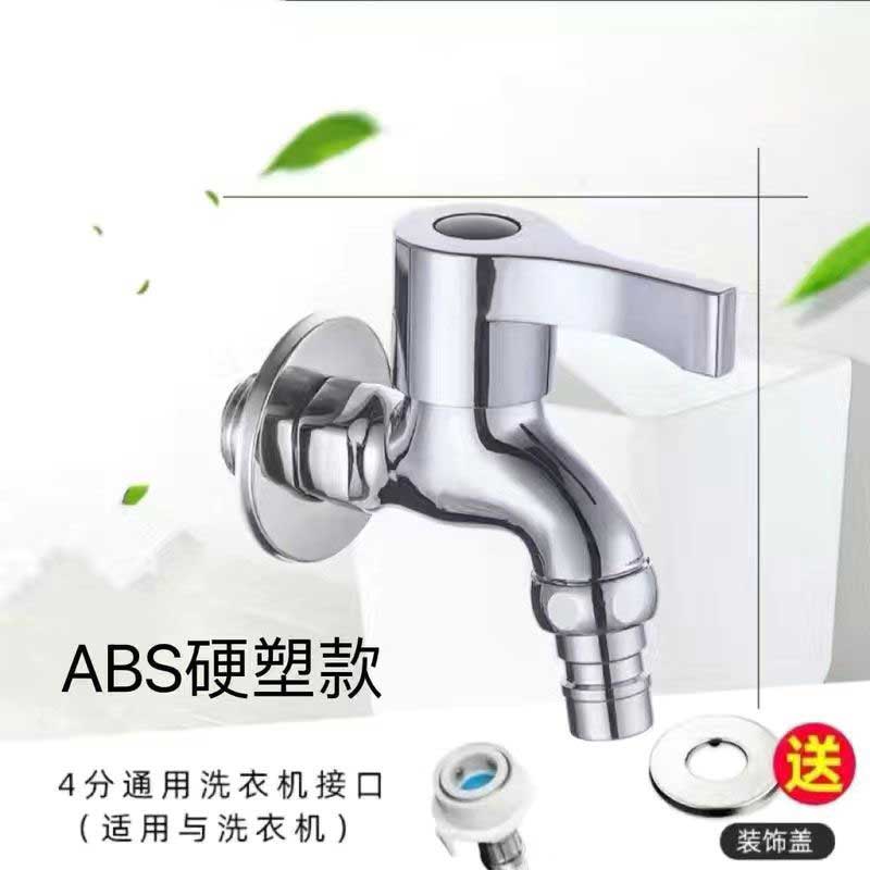 洁正康 硬塑塑料芯水龙头 ABS硬塑款