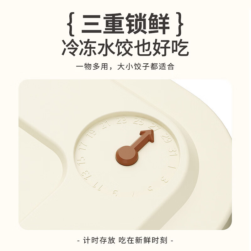 美穗吉家 饺子盒3层1盖MIH-261550高清大图