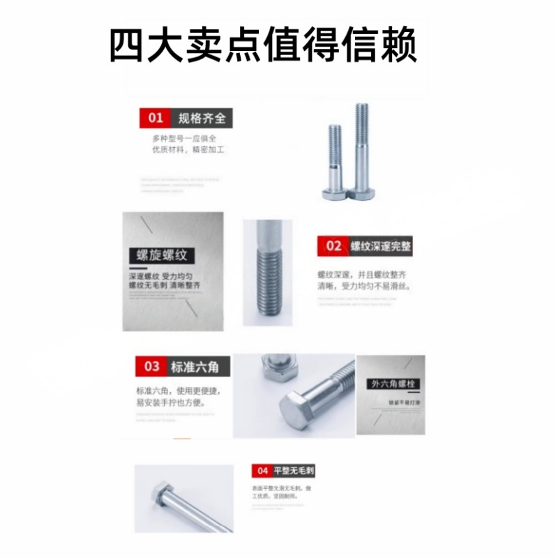 JIBIN/继彬 GB30 外六角螺栓 镀锌 碳钢 4.8级 半牙 M10×75 个高清大图