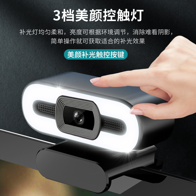 [补贴10%]家用电脑摄像头直播高清摄影头usb外置笔记本台式机视频会议网课高清大图