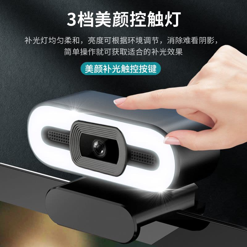 [补贴10%]家用电脑摄像头直播高清摄影头usb外置笔记本台式机视频会议网课图片