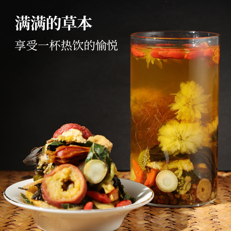 青源堂牌16味草本三绛茶10克*21袋人参栀子甘草菊花三七花
