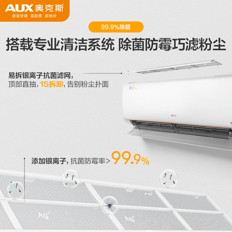 奥克斯(AUX)空调1.5匹挂机新三级能效变频冷暖家用卧室空调壁挂机
