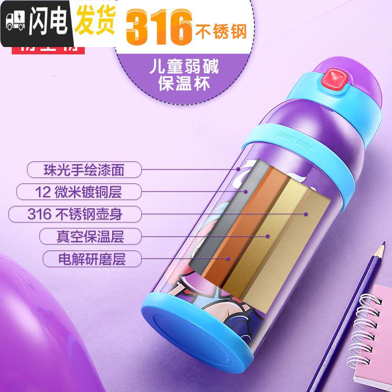 三维工匠儿童旅行壶316不锈钢 带吸管男女学生水杯子保温杯宝宝水壶 魅力红高清大图