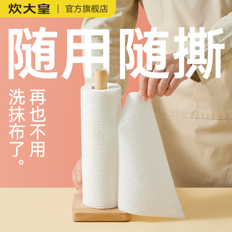炊大皇懒人抹布一次性抹布厨房清洁纸品干湿两用不伤手湿水不易破卷纸50片 纯白 3卷高清大图
