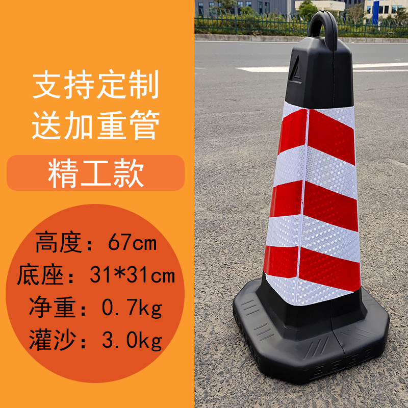 停车柱禁止停车警示牌雪糕桶反光塑料路锥交通路障锥桶橡胶停车桩[4斤65高]提环方锥(留言备注款式)