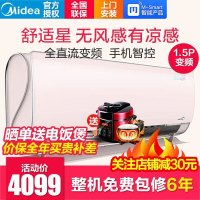 美的（Midea）大1.5匹变频智能壁挂式空调舒适星KFR-35GW/BP3DN1Y-TA201(B2)冰莹粉