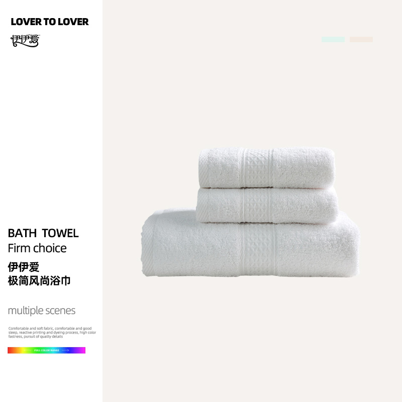 伊伊爱 YBH25255 极简风尚浴巾 本白色高清大图