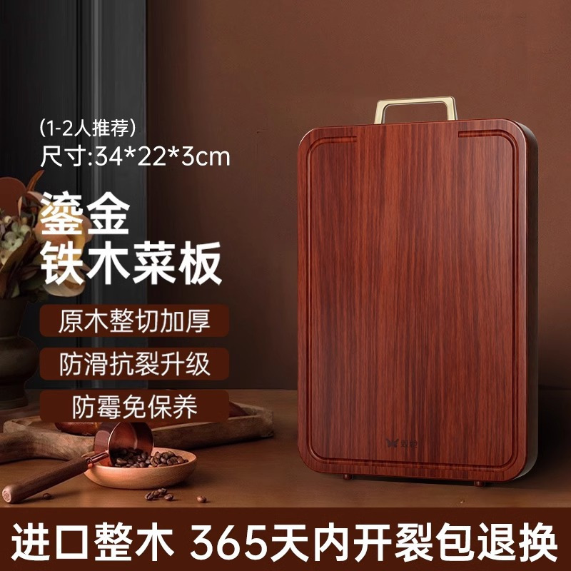 双枪 DZ33807红铁木砧板方板整木菜板铁木砧板实木案板切菜板擀面板38*26*3cm