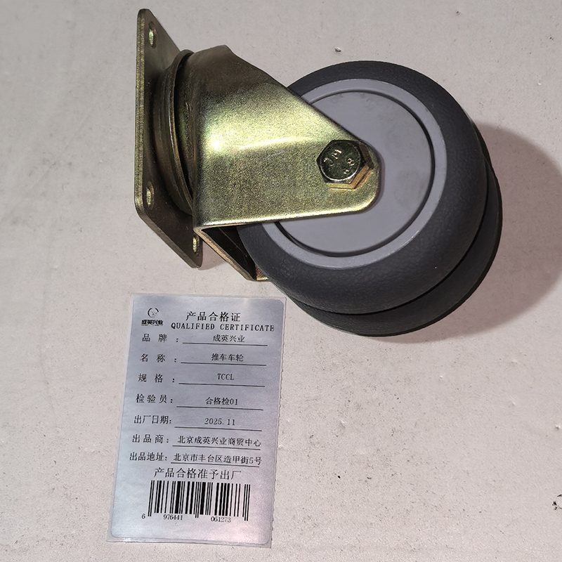 成英兴业 推车车轮 TCCL 个高清大图
