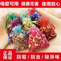 花色 烫金香包薰衣草:12袋 香包衣柜持久香气除味防虫防霉防潮衣橱飘香袋随身香囊房间香薰袋