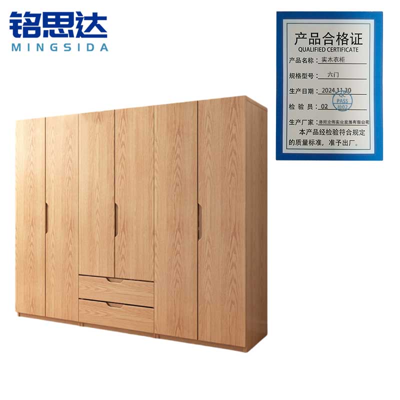 铭思达实木衣柜六门台高清大图