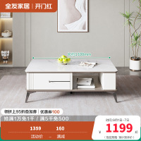 全友家居现代轻奢储物茶几电视柜组合岩板台面半开放式大容量多功能茶几电视柜
