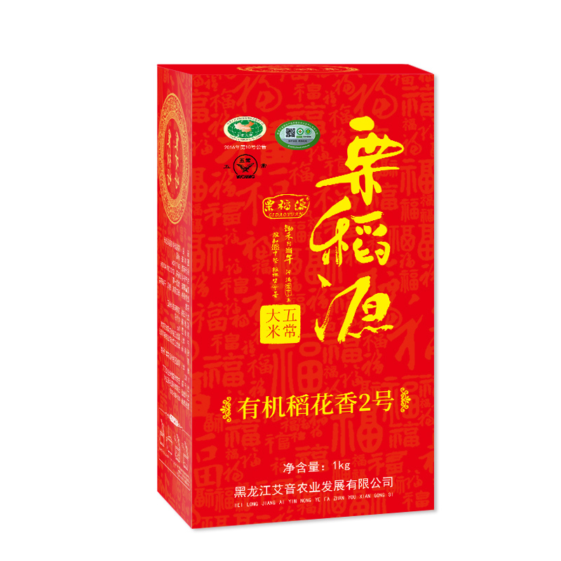 栗稻源 五常大米 五常有机稻花香米 东北大米粳米 企业福利 节日礼品 伴手礼盒装1k高清大图