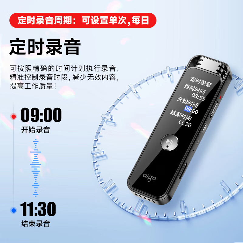 爱国者(aigo)录音笔R6588 64G专业录音高清降噪长时录音学习商务会议采访录音器MP3播放器 黑高清大图