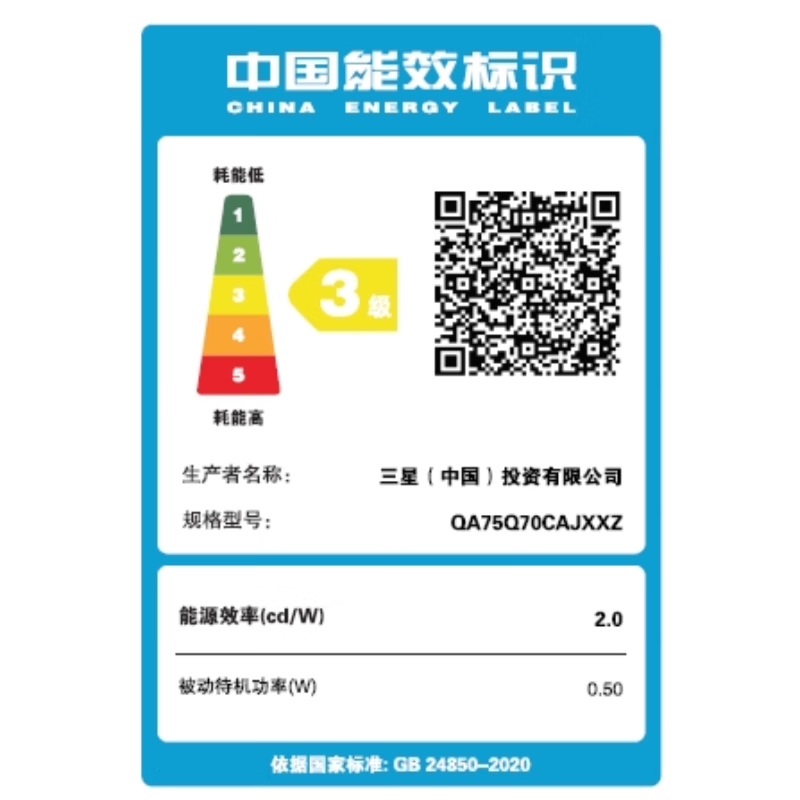 三星75Q70CA 75英寸 QLED量子点 4K超高清 3+32G 120Hz高刷 智能游戏电视