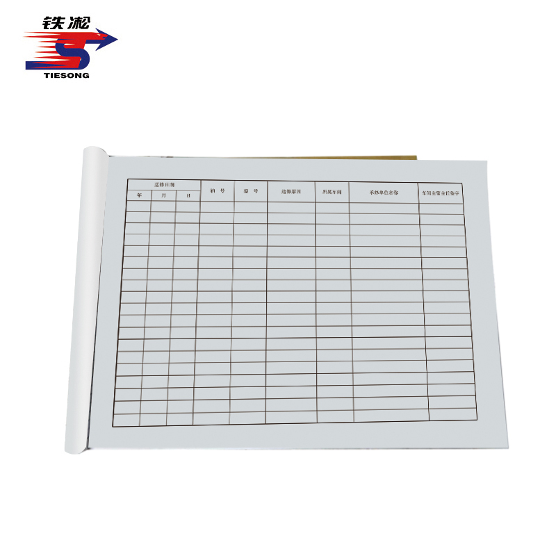 铁凇 轮对送修登记簿 297*210mm 50张 册